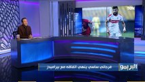 بالتفاصيل.. تعرف على موقف فرجاني ساسي وأشرف بن شرقي من الرحيل عن الزمالك