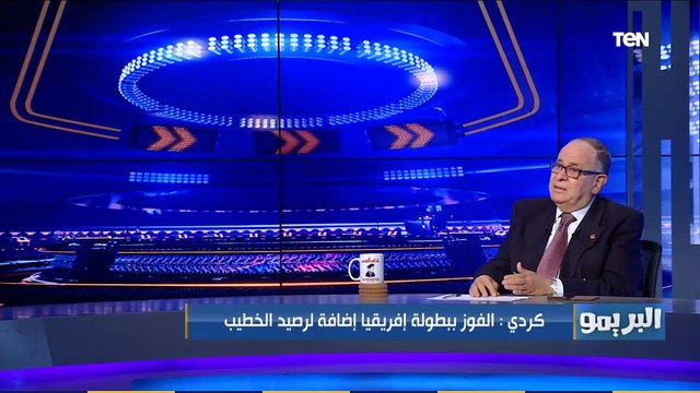 حسن حمدي أفضل من صالح .. كرم كردي يقارن بين رؤساء النادي الأهلي (صالح سليم وحسن حمدي والخطيب)