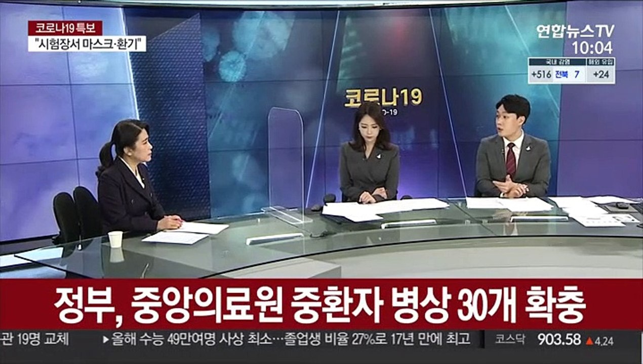 [뉴스포커스] 방역당국 "필요시 거리두기 추가 상향 검토"