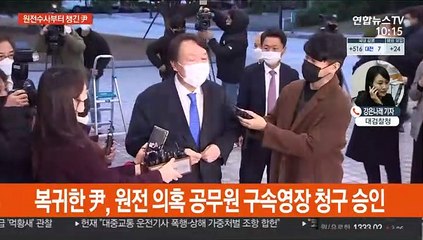 징계위 D-1…秋, 사퇴설 일축 vs 尹, 원전수사 지휘