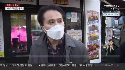 "힘내라! 화이팅!"…모두가 한마음 응원