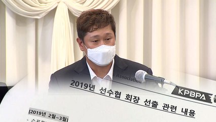 [앵커리포트] '독이 든 성배' 프로야구 선수협 회장, 그리고 최동원 / YTN