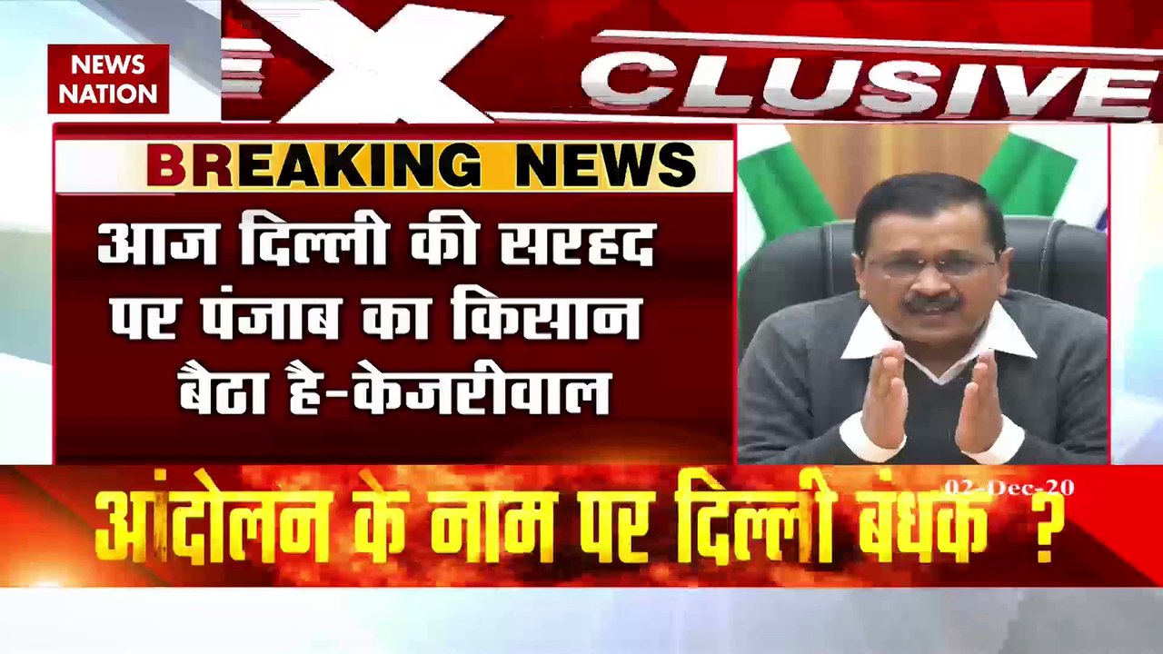 Farmers Protest : किसान आंदोलन पर अरविंद केजरीवाल ने अमरिंदर सिंह सरकार पर बोला बड़ा हमला