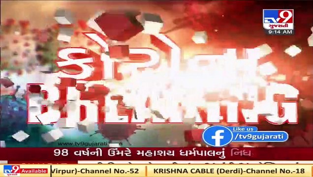 Ahmedabad sees decline in COVID-19 cases Claims Ahmedabad Municipal Corporation _ Tv9News