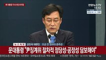 [현장연결] 문대통령 