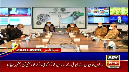 ARY News Headlines | 11 AM | 3rd December 2020