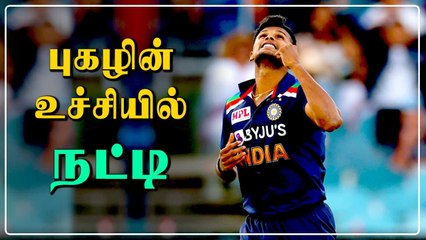 Natarajan-ஐ புகழ்ந்து தள்ளும் Australian Media | Oneindia Tamil