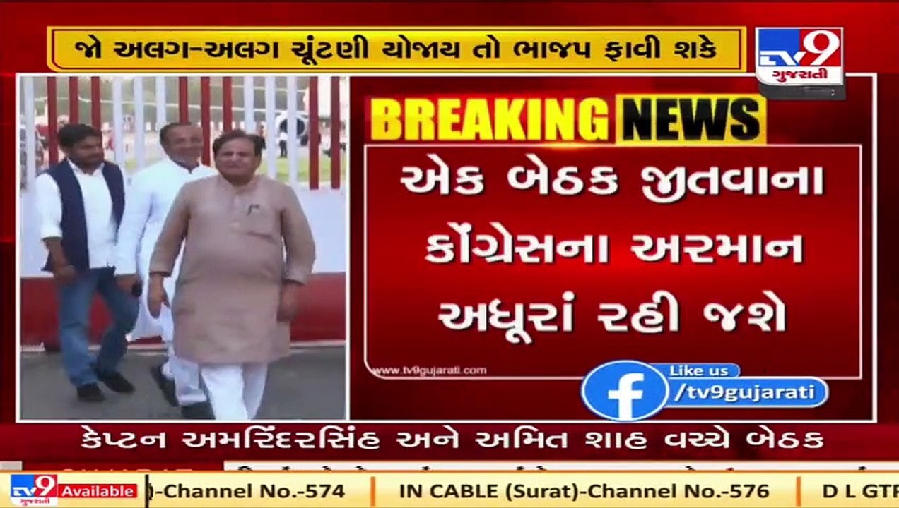 2 Rajya Sabha seats vacant in Gujarat after demise of Abhay Bharadwaj and Ahmed Patel _ Tv9News