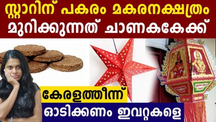 Hindutva groups asks to boycott Christmas star  | Oneindia Malayalam