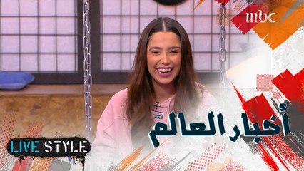 جولة سريعة على آخر أخبار العالم