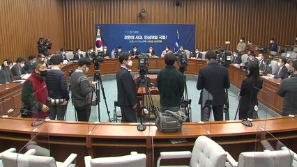 민주당 "이제 입법 시간...9일까지 공수처법·공정경제 3법 처리" / YTN