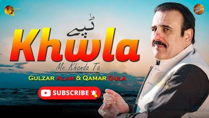 Khwla Me Khanda Ta - Gulzar Alam & Qamar Gula - Pashto Audio Song