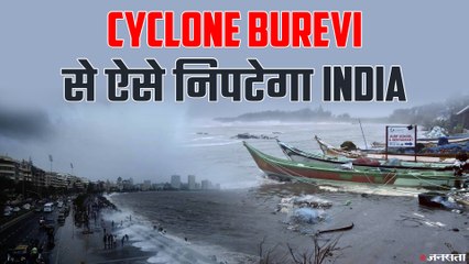 रामेश्वरम में तूफान की पहली दस्तक, Cyclone Burevi से ऐसे है निपटने की तैयारी
