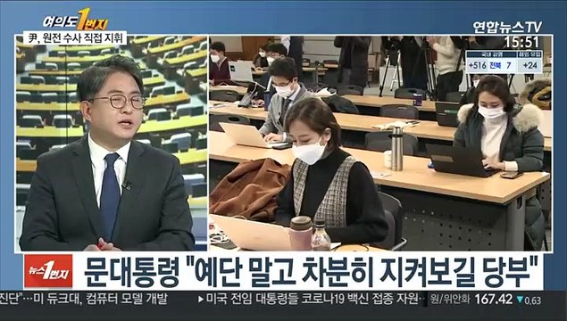 [여의도1번지] '秋-尹 재격돌' D-1…징계위 앞두고 수싸움 치열