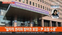 법무부, '尹 징계위' 10일로 재연기…