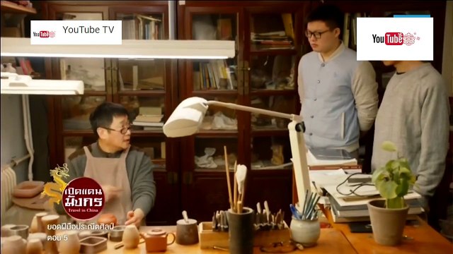 เปิดแดนมังกร Travel in China ตอน ยอดฝีมือประณีตศิลป์ ตอน 5