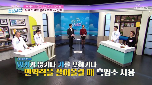 ❛흑염소❜ 남녀노소 면역력 강화에 도움 #광고포함