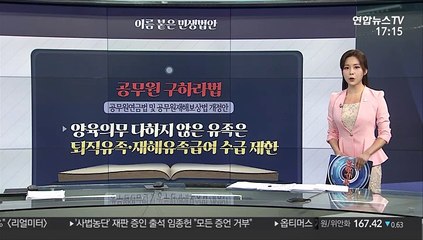 [그래픽 뉴스] 이름 붙은 민생법안