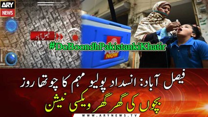 Polio vaccination in Faisalabad continues on the 4th day as well