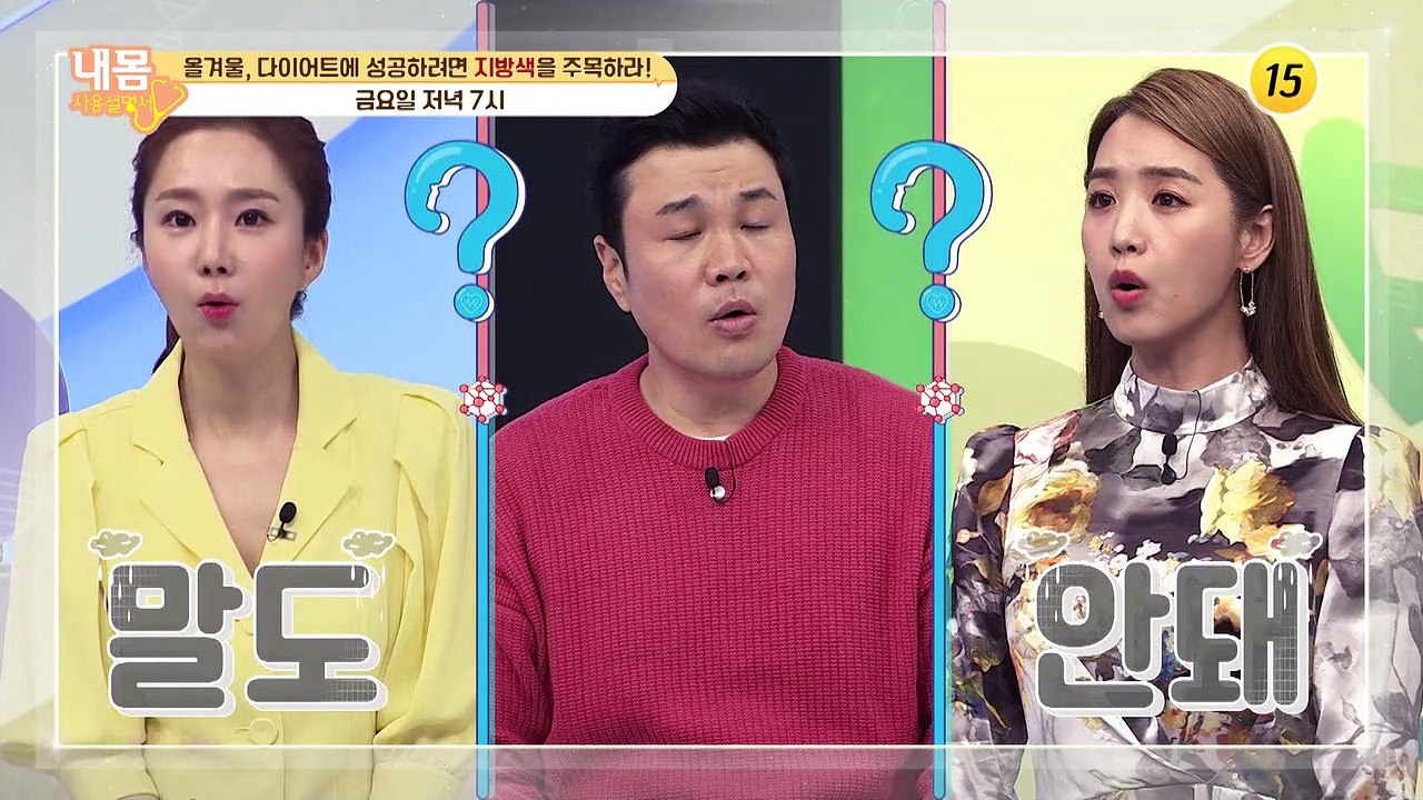 다이어트 최적기 겨울, 요요없는 비법 대공개!_내 몸 사용 설명서 330회 예고