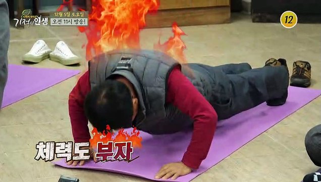 꾸준한 노력으로 튼튼한 혈관을 되찾은 주인공의 혈관 다이어트 비법은?_기적의 인생 28회 예고