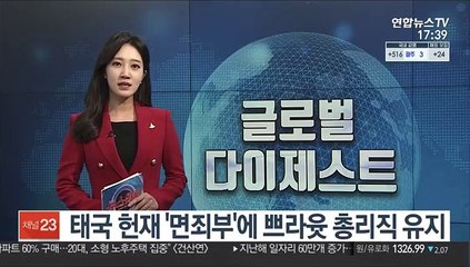 태국 헌재 '면죄부'에 쁘라윳 총리직 유지