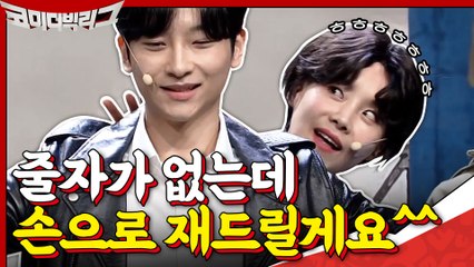 장도연 직업 만족도 최상... 줄자가 없는데 손으로 사이즈 재드릴게요!!!