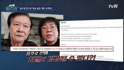 음주운전이 경감사유??!!