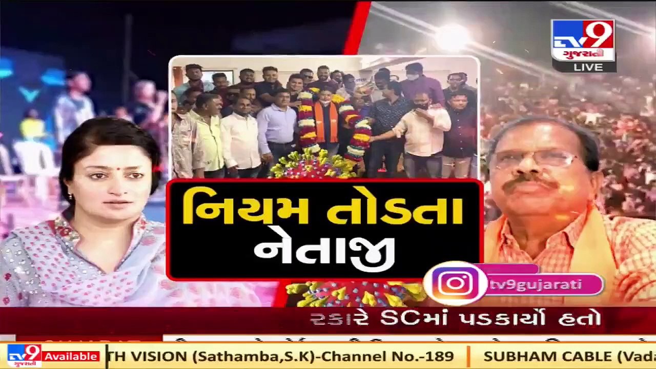 We are taking strict action againt politicians who are not following Covid guidelines _ Gujarat CM