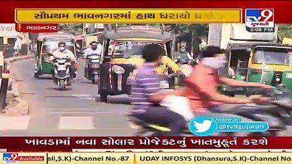 Now, Be ready to pay fine for throwing waste in public places _Bhavnagar _ Tv9GujaratiNews