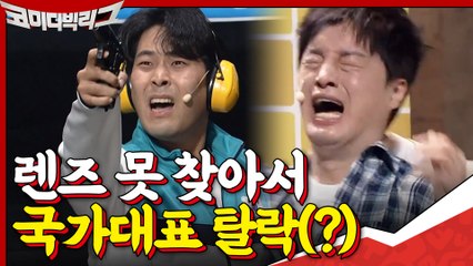 나한테 렌즈 찾아달라고 한 사람이 사격 국가대표였어.....???? 0ㅇ0