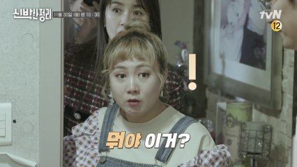 [선공개] 할 말을 잃게 만드는...ㄷㄷ 딸의 방까지 점령한 아빠 김창열의 공간?