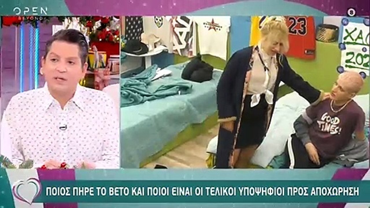 Big Brother Spoiler: Αυτοί είναι οι υποψήφιοι προς αποχώρηση - Ποιος παίκτης παίρνει το βέτο