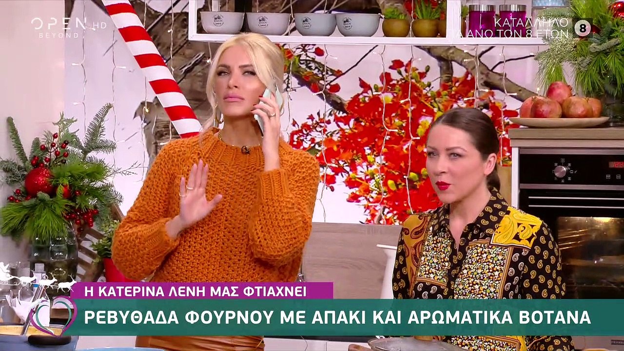 Κατερίνα Καινούργιου: Το τηλεφώνημα on air στον...