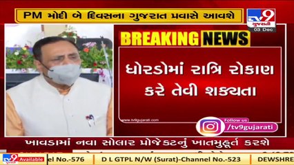 PM Modi to visit Gujarat on 14 and15th December, to lay foundation stone for desalination plant