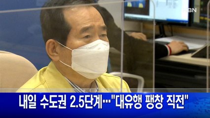 12월 7일 굿모닝MBN 주요뉴스