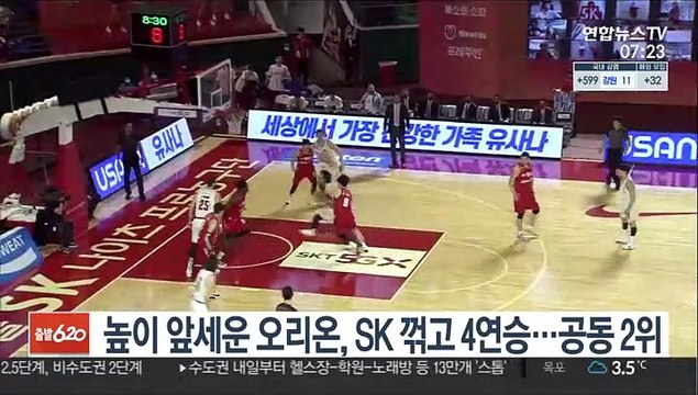 [프로농구] 높이 앞세운 오리온, SK 꺾고 4연승…공동 2위