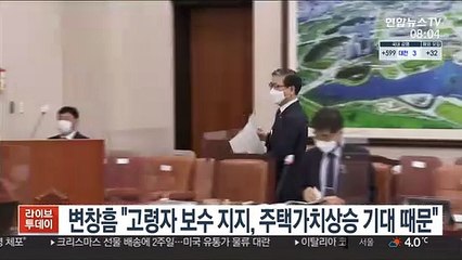 변창흠 "고령자 보수 지지, 주택 가치상승 기대 때문"