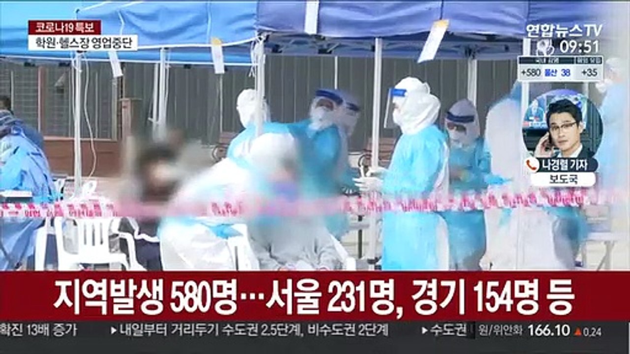 신규 확진 이틀째 600명대…내일부터 거리두기 격상