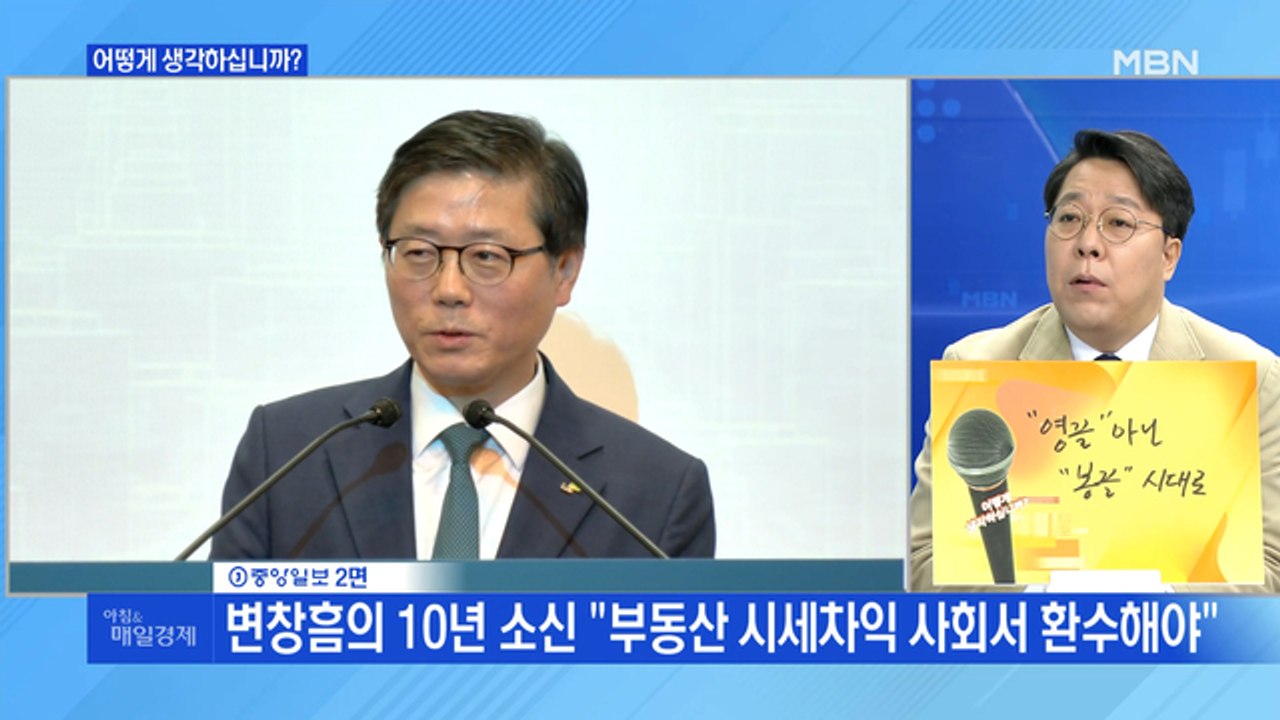 신문브리핑3 ""문 정부 부동산 정책 최고라니…" 검증 벼르는 野"외 주요기사