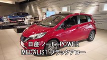 日産 ノートe-POWER MEDALIST ブラックアロー