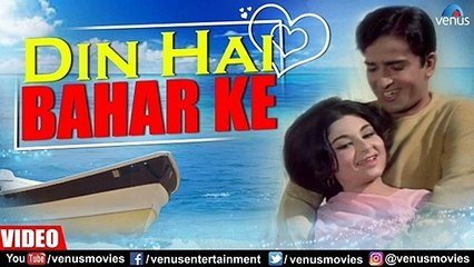 Din Hain Bahar Ke Tere Mere  Iquerar Ke.