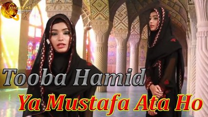 Ya Mustafa Ata Ho  | Naat | Tooba Hamid | | HD Video