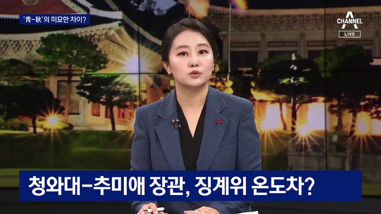 2번 연기 된 징계위…윤석열 시간 벌었다
