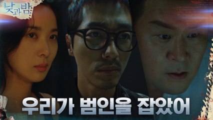 [엔딩] 불안한 예감 적중? 이청아X윤경호, 예고 살인의 범인 찾았다?!