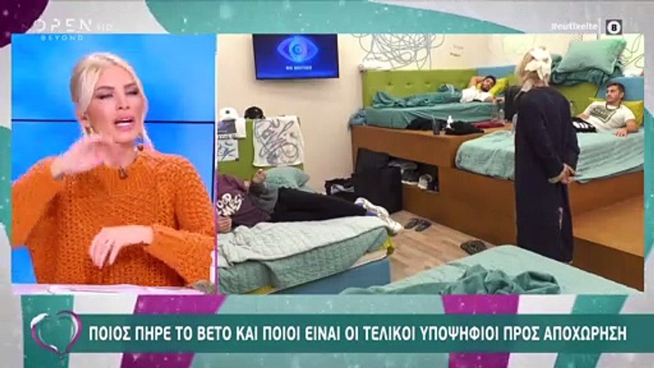 Big Brother spoiler:  Ο Χρήστος το βέτο - Αυτοί είναι οι 4 υποψήφιοι