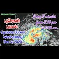 Cyclone Burevi in Tamilnadu |  புரெவி புயல் | Wednesday, Dec 2, 2020 | Satellite Images 12pm to 12am.