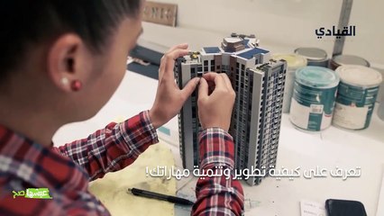 تعرف على كيفية تطوير وتنمية مهاراتك