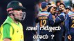 Ind vs Aus 1st T20 ನಾಳೆ ನಡೆಯಲಿದ್ದು , ಸೇಡು ತೀರಿಸಿಕೊಳ್ಳಲು ಭಾರತ ಸಿದ್ದ | Oneindia Kannada