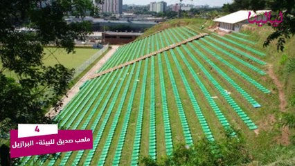 توب تن-أغرب 10 ملاعب